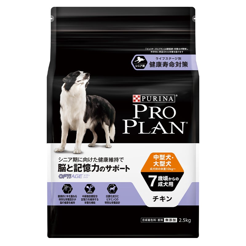 成犬用（7歳頃～） 中・大型犬（チキン） 脳と記憶力のサポート